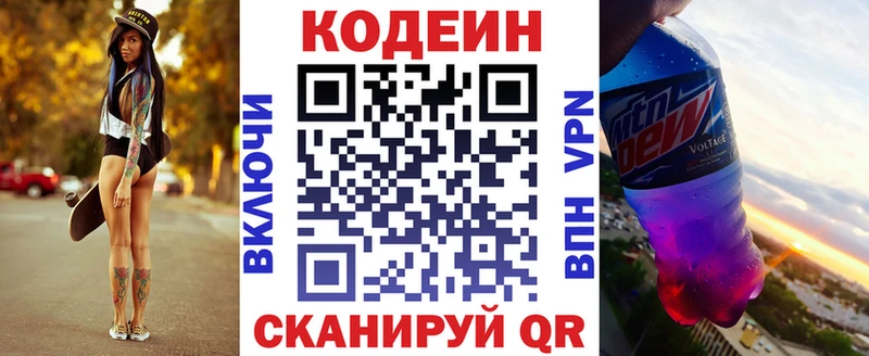 Купить  Лагань  Codein Purple Drank 