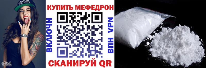 Мефедрон кристаллы  Купить закладки  Лагань 