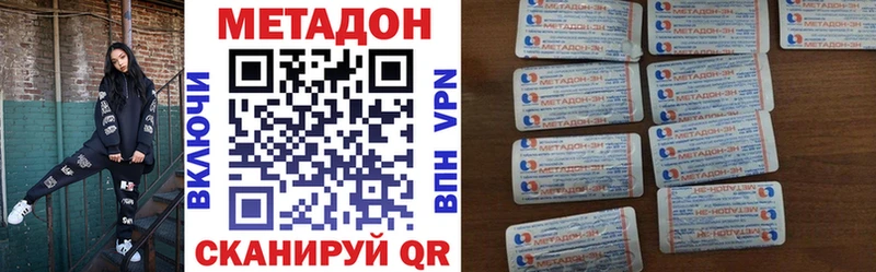 МЕТАДОН мёд  Купить закладки  Лагань 